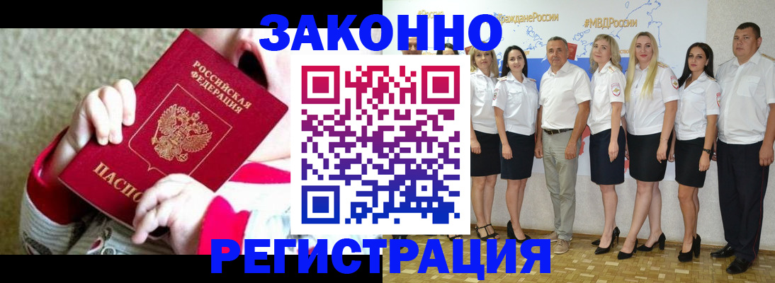 временная регистрация недорого в Туапсе
